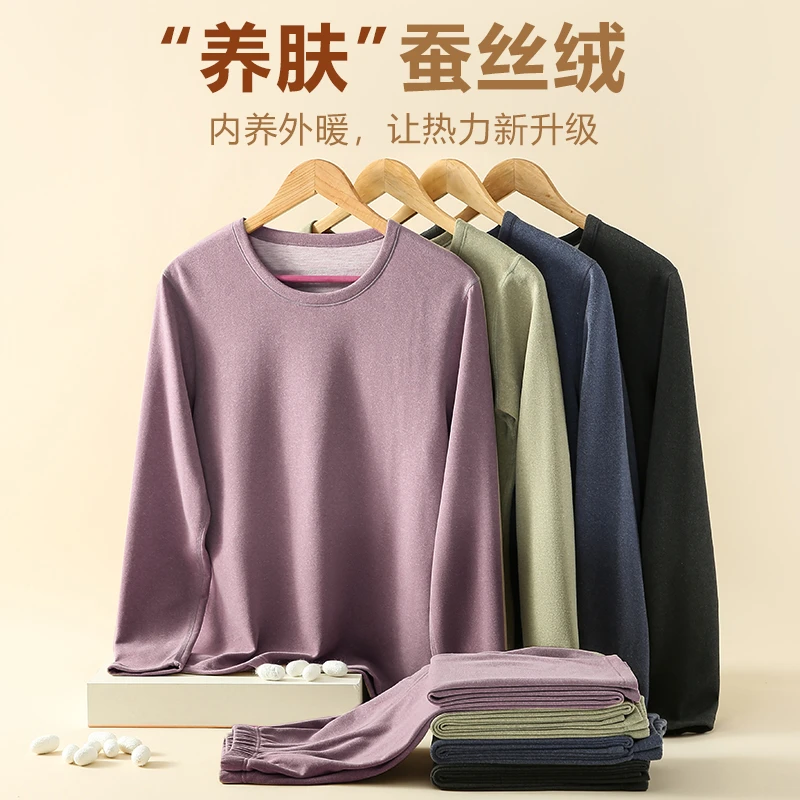 优品羊绒蚕丝款保暖内衣打底发热套装内穿简约长袖保暖内衣套装男
