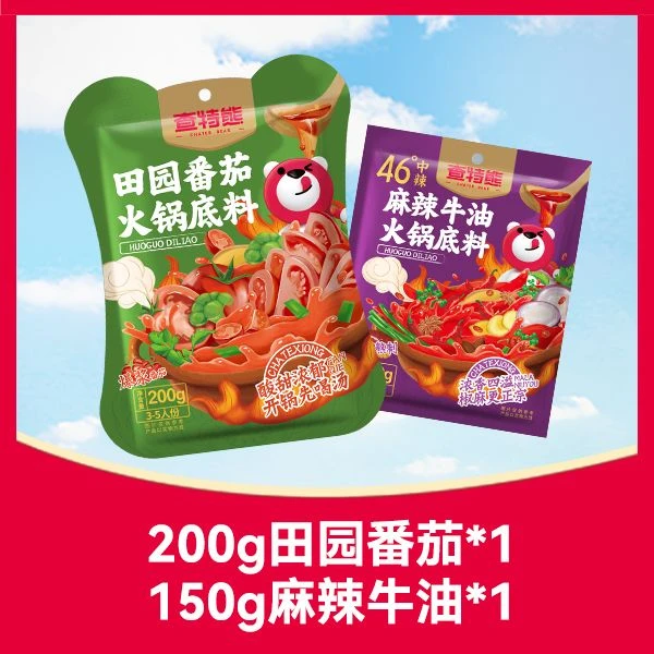 【降温必备】嗨吃鸳鸯锅底料【田园番茄底料+麻辣牛油底料】#冬至