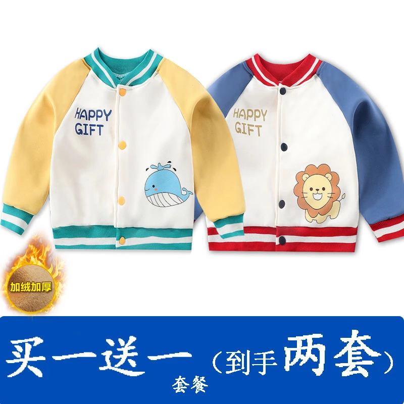 男女童秋冬装外套卫衣棒球服加绒加厚保暖新款洋气儿童外套0-5岁