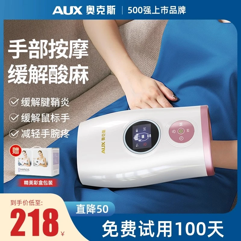 奥克斯手指按摩器手掌手腕关节手部穴位麻木护理手部按摩仪