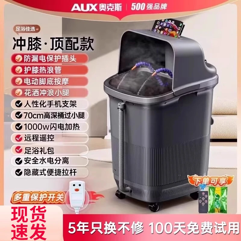 奥克斯泡脚桶全自动恒温加热过小腿膝盖冲浪家用高深桶养生足浴盆