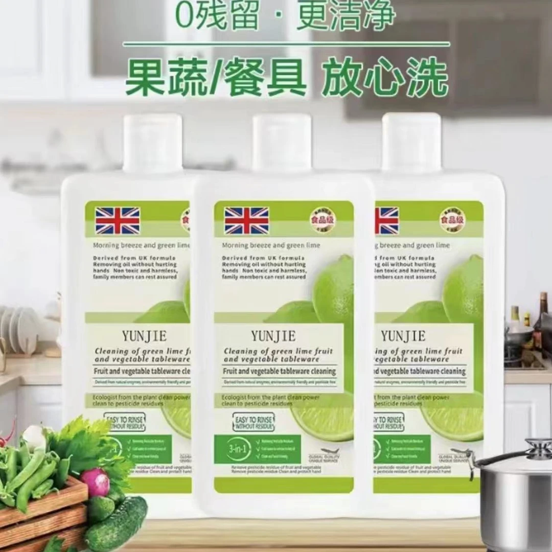 允洁洗洁精  （  墨）