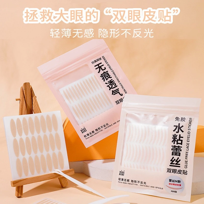 xixi初学者双眼皮贴蕾丝轻薄自然无痕超隐形喷水自粘透气反光网状