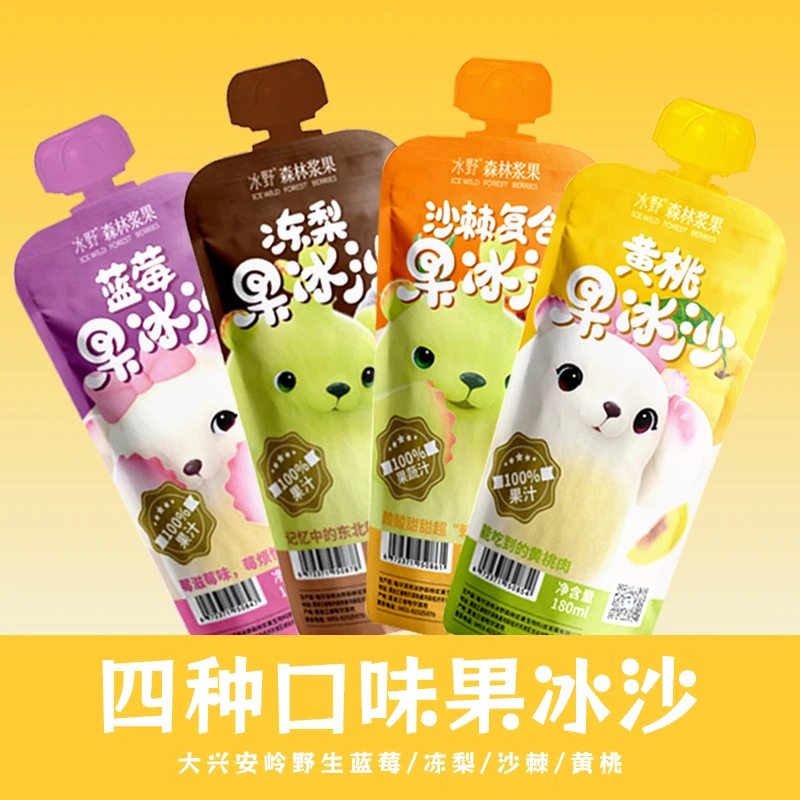 拍1发6冰野森林浆果萌芽熊冻梨果冰沙清爽冰爽饮品180ml