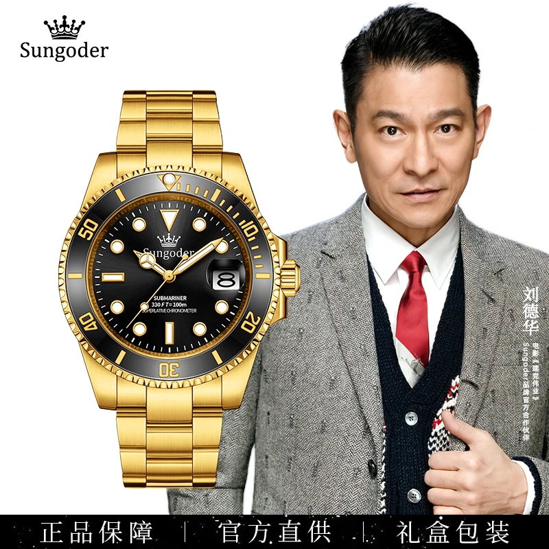 全新未使用 Sungoder/萨提亚 高端奢华自动机械男腕表