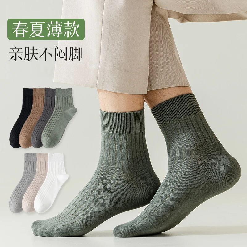 袜子男士春秋ins潮纯棉中筒袜日系复古全棉防臭吸汗短筒商务长袜