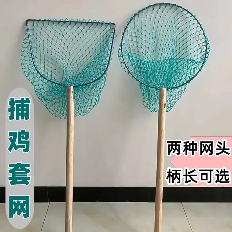 新品 专用家禽网神器户外网兜抄网木柄捞鱼 养殖水产市场饭店捞虾