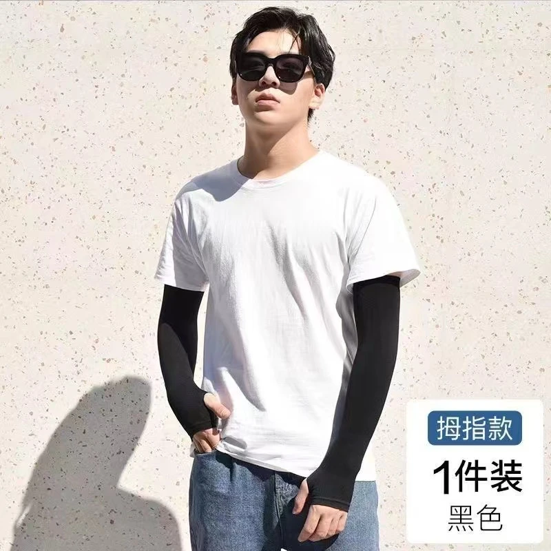 天下一防晒冰袖4对（带拇指）男女薄款透气冰爽骑行袖套遮阳臂袖