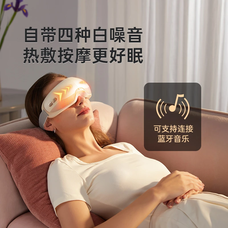 西屋眼部按摩仪护眼仪智能按摩器眼睛穴位热敷多功能眼罩