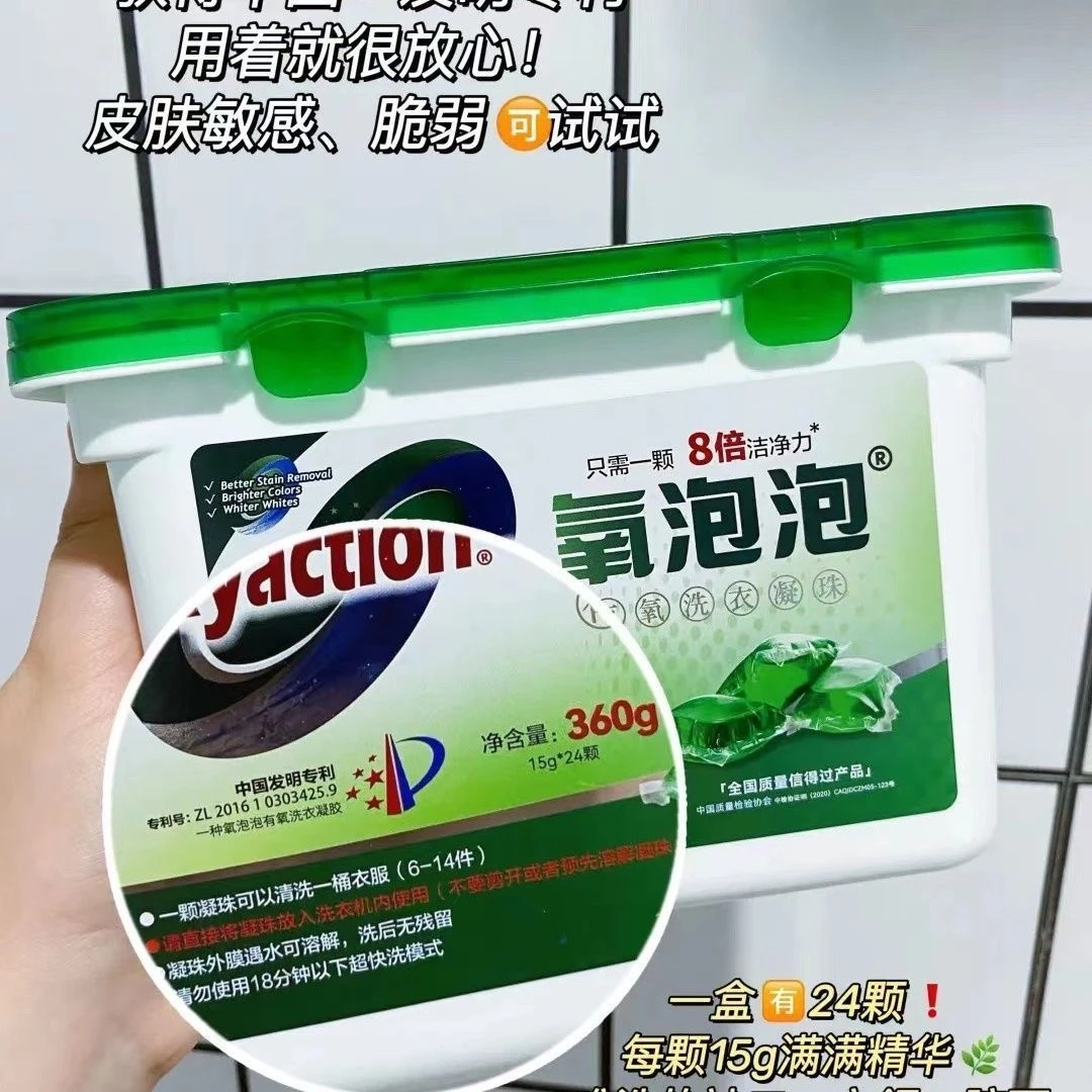 抖音网红洗衣凝珠香水型持久留香珠洁净去污超浓缩洗衣液厂家直供