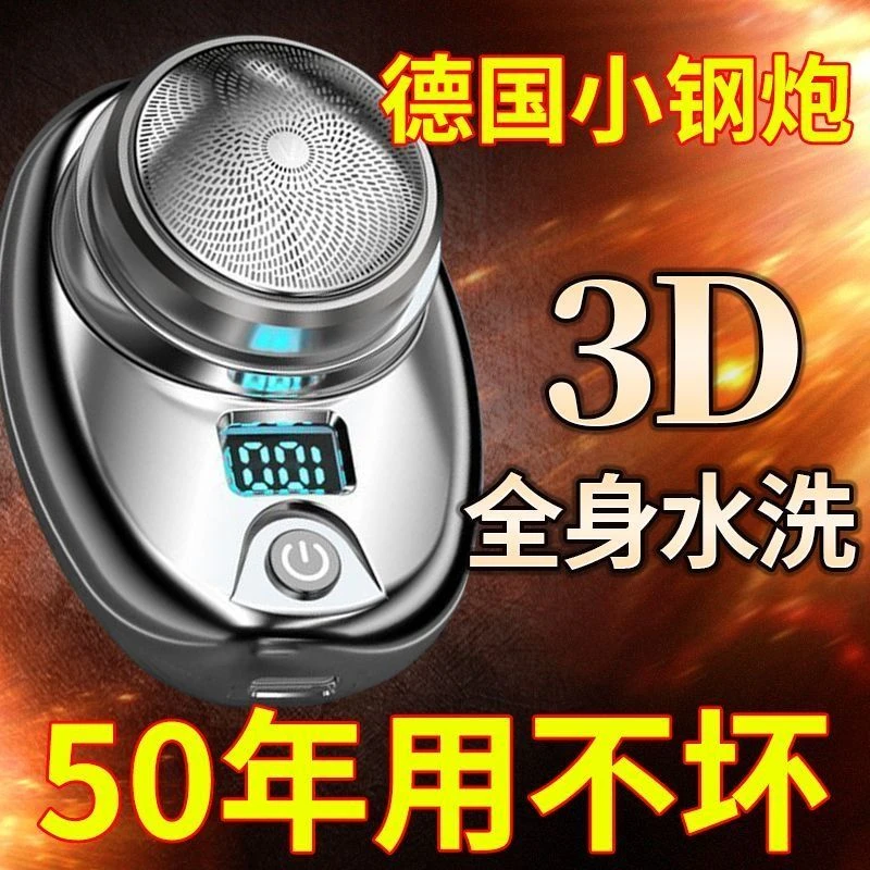 飞利浦适用德国进口迷你剃须刀电动超小原装便携车载可充电全自动