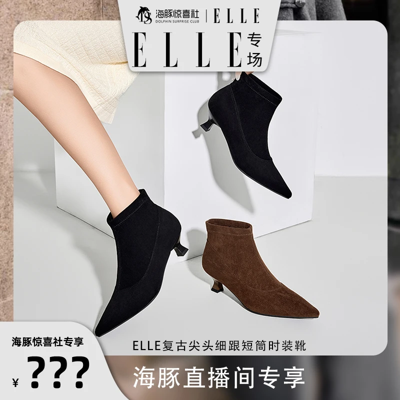 ELLE复古尖头短筒时装靴女2024秋冬新款百搭细跟女士靴子女靴