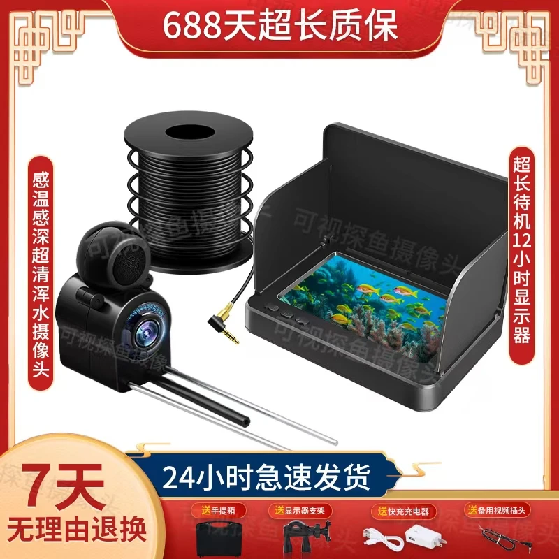 新款型黑科技水下感温感深探鱼器高清可视水下探鱼器专业钓鱼套装