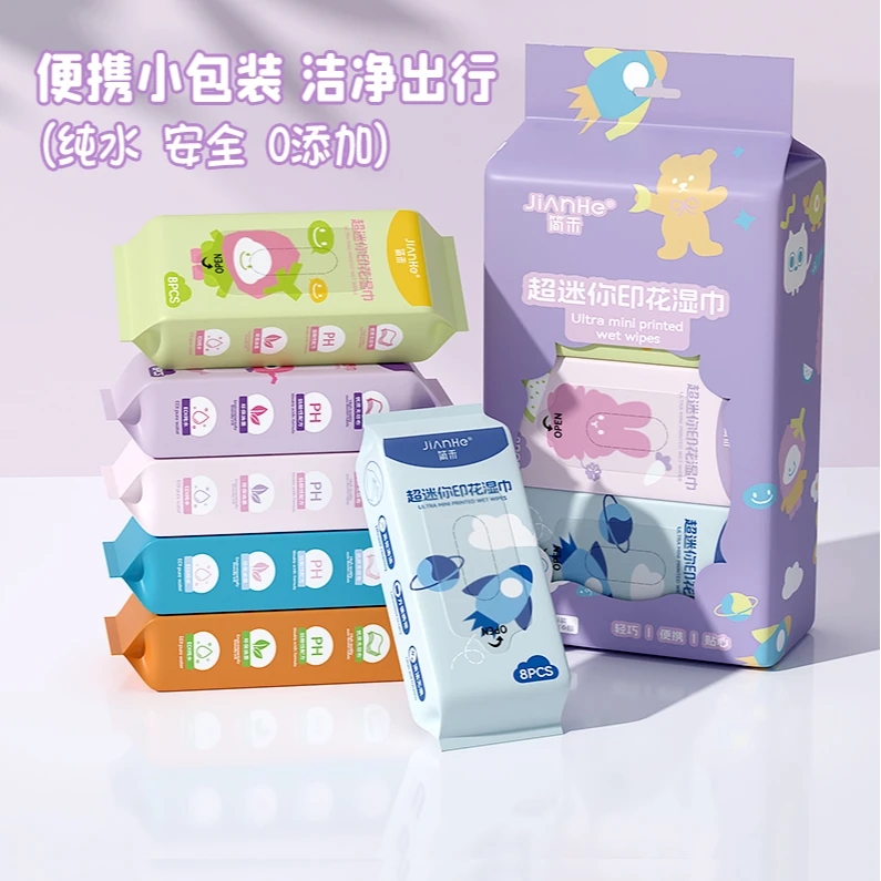 JIANHE/简禾多彩迷你印花手帕纸可爱宝宝便携手口湿巾小包装便携