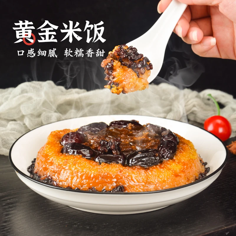 老家的味道黄金米饭甜米饭八宝饭单州双馨营养香甜米香加热食用