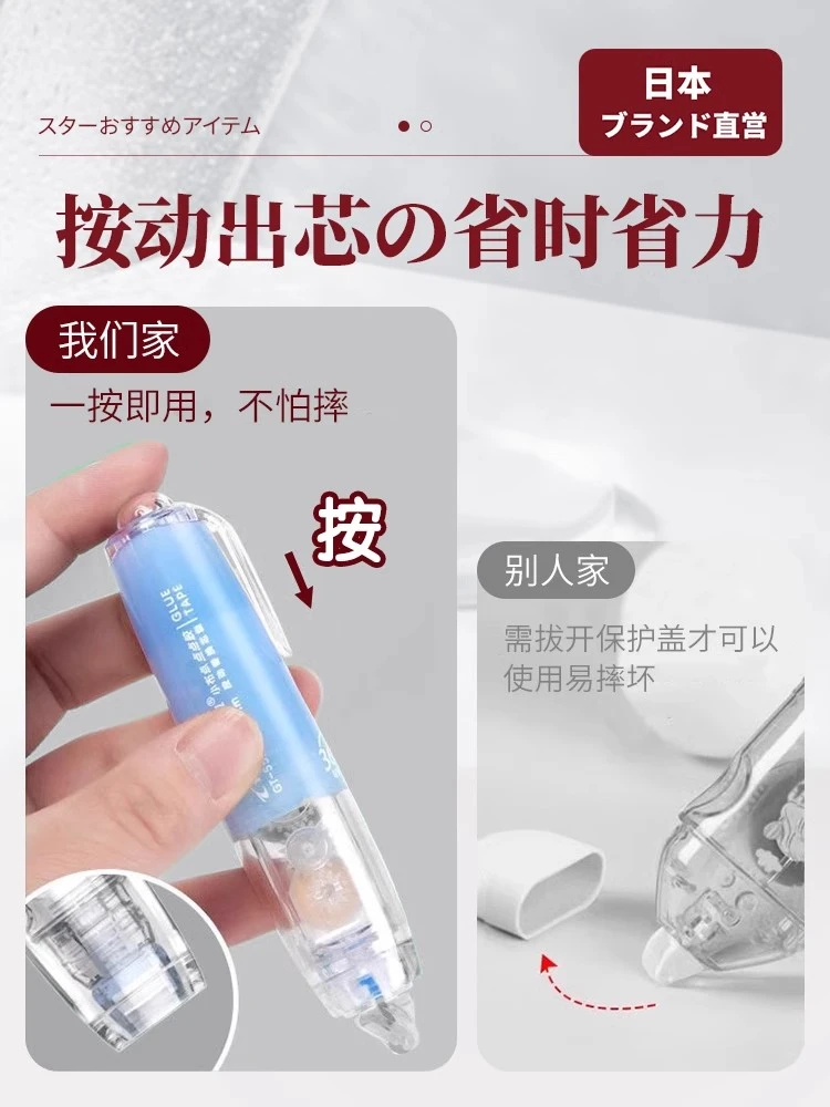 【按动式点点胶】修正带式双面胶粘错题窗花胶水胶棒开学文具更换