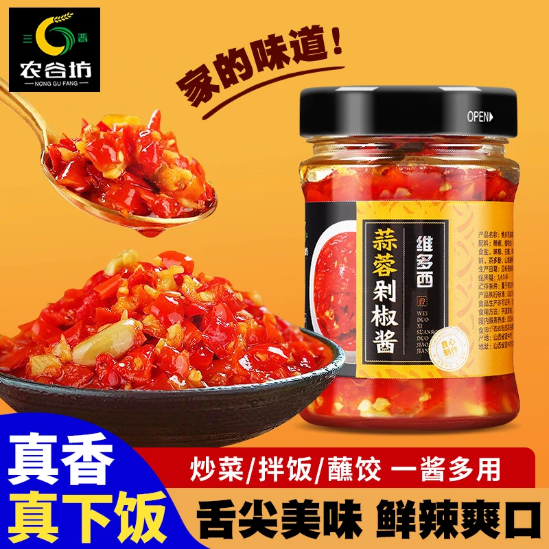 香辣爽口蒜蓉剁椒炒菜下饭酱蒜香四溢190g/瓶