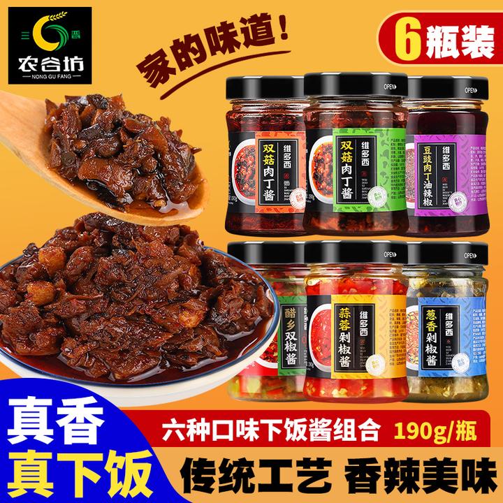 香辣肉丁六种口味任意吃鲜辣可口双菇肉丁下饭酱6瓶组合装190g/瓶