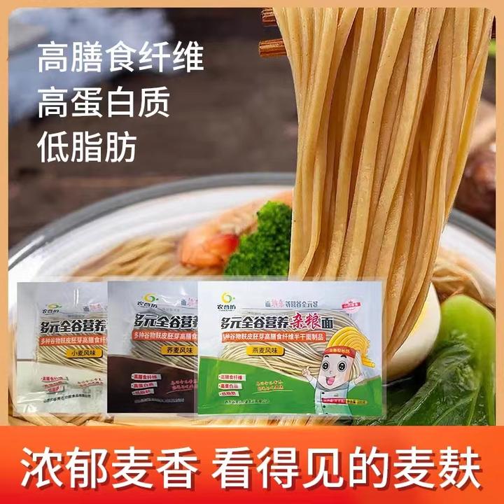 五谷杂粮面速食方便面食用非油炸粗粮面代餐速食多元全谷杂粮面