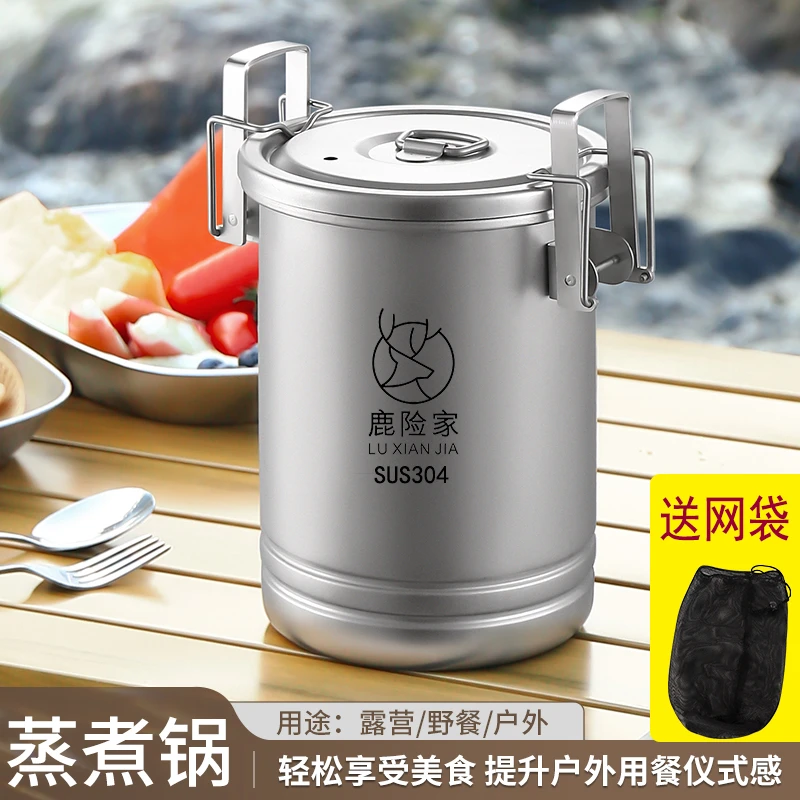 鹿险家户外套锅不锈钢微压蒸煮锅多功能煮饭炖煮复古折叠便携材质