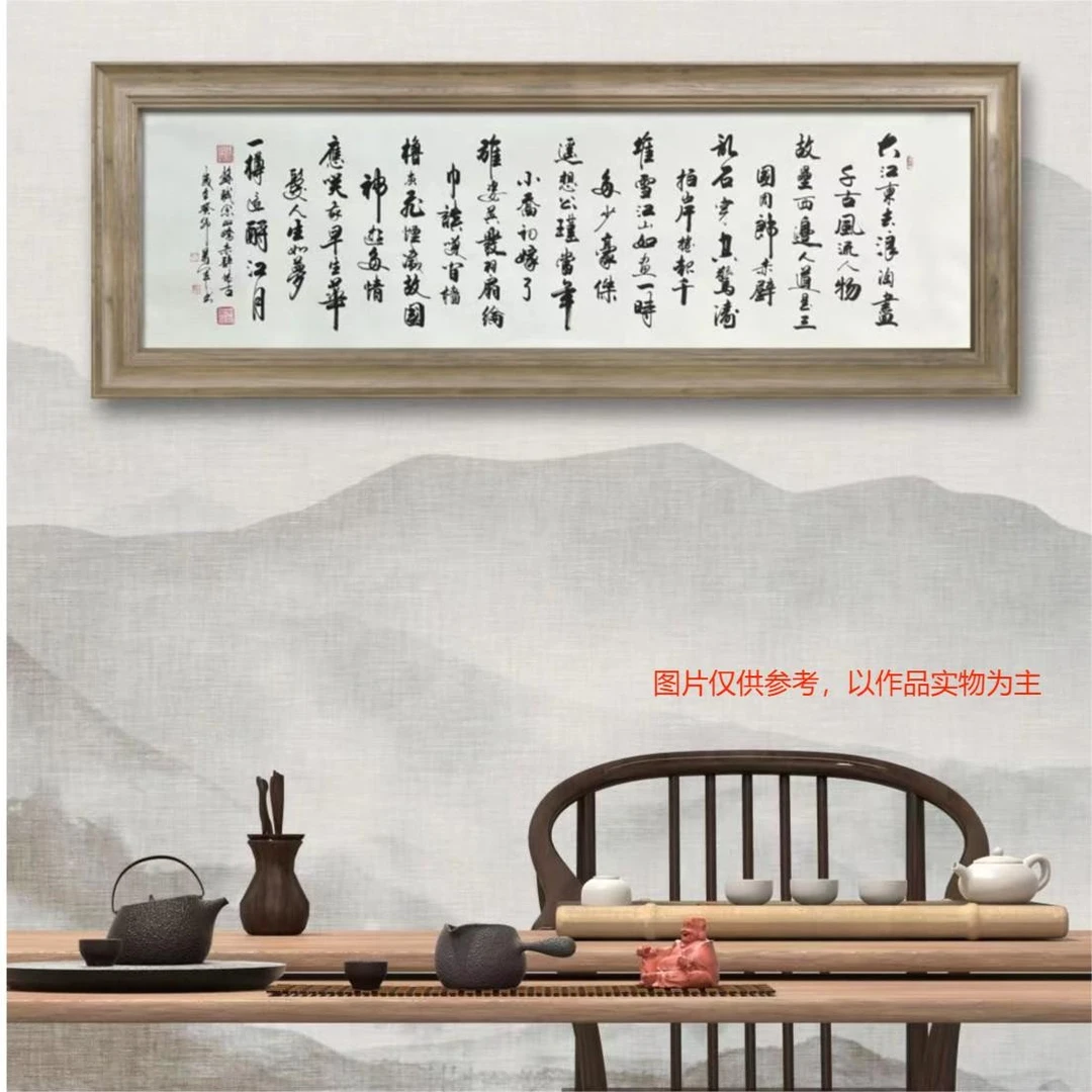 《赤壁怀古》 书法名家王万军作 名家手绘 收藏宣纸 送礼盒