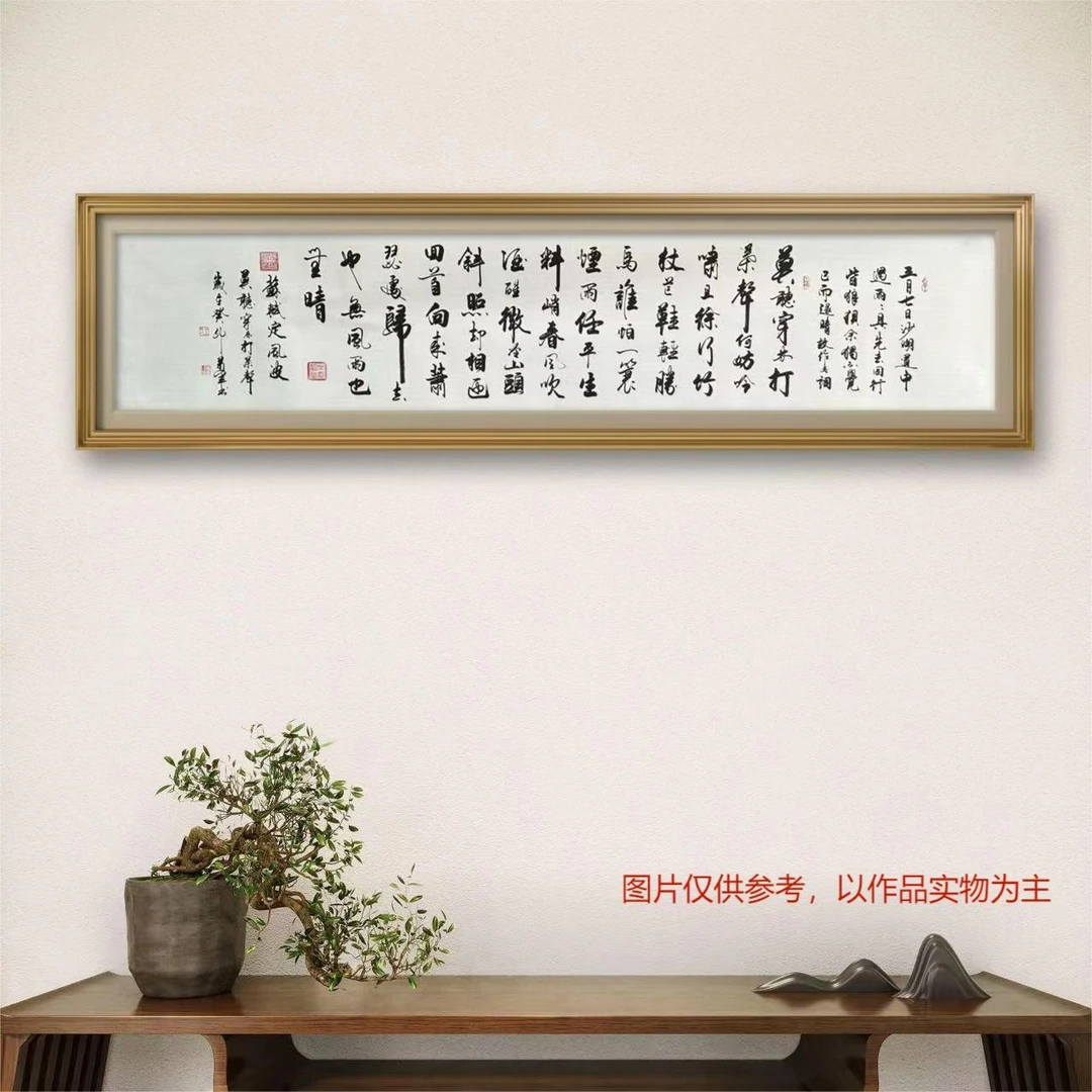 《定风波》 书法名家王万军作 名家手绘 收藏宣纸 送礼盒