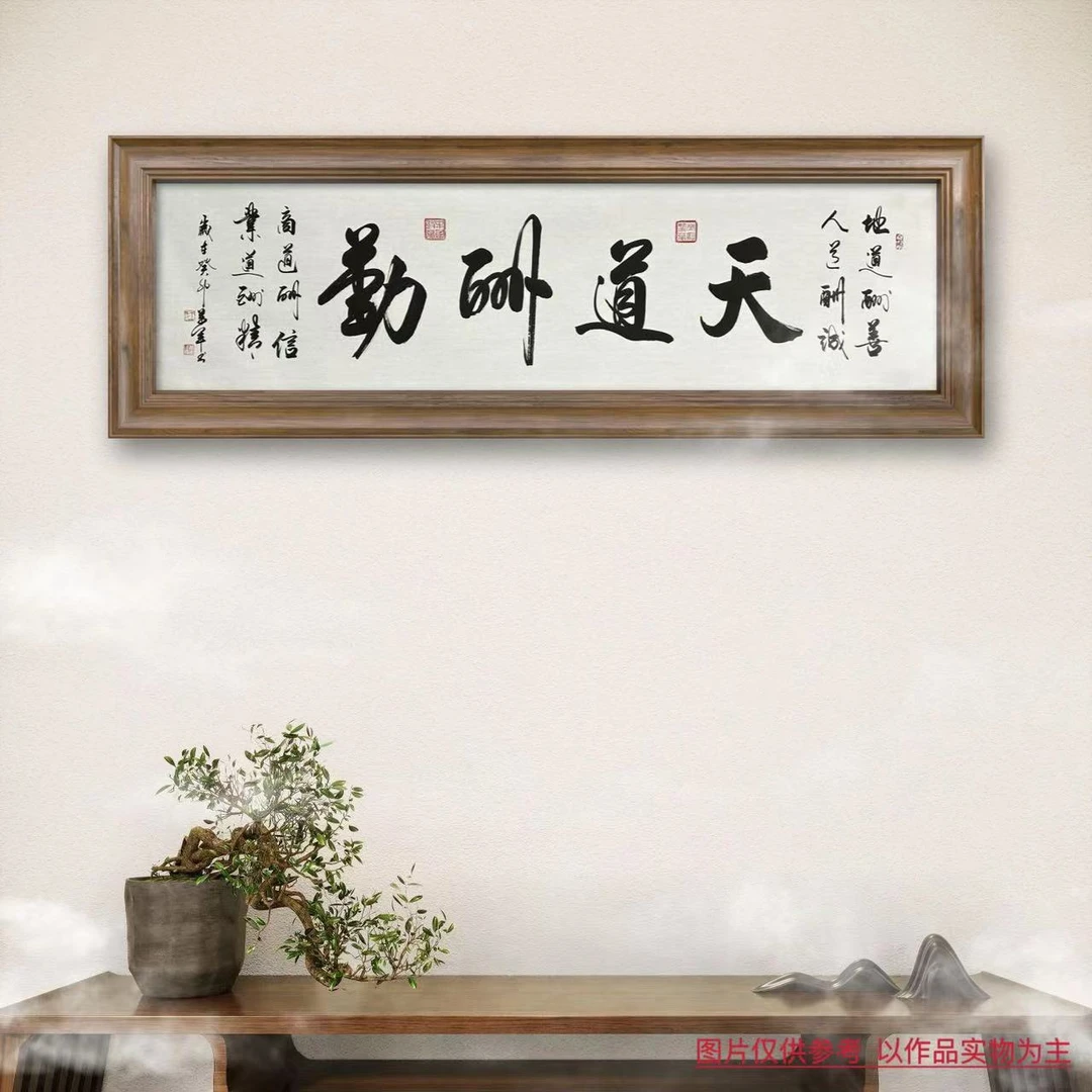 《天道酬勤》 书法名家王万军作 名家手绘 收藏宣纸 送礼盒
