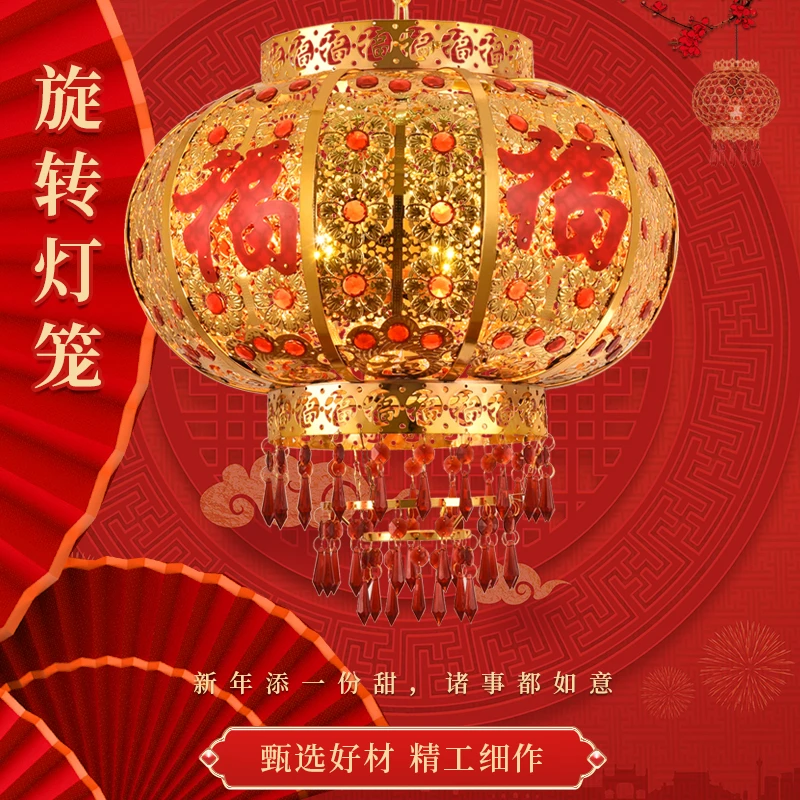 喜庆元宝吉祥大门口阳台新年中国风灯笼红片福款挂饰走马灯传统