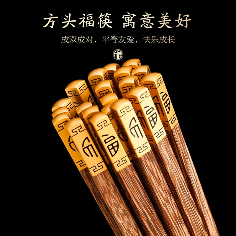 【粉丝浮力】拼福鸡翅木筷子家用耐高温实木筷子防滑原木筷子