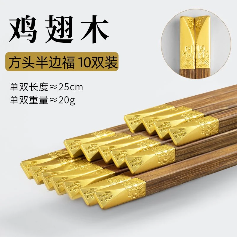 【欧乐森】锌合金鼎福鸡翅木方形筷子浮雕工艺家用高颜值筷子实木