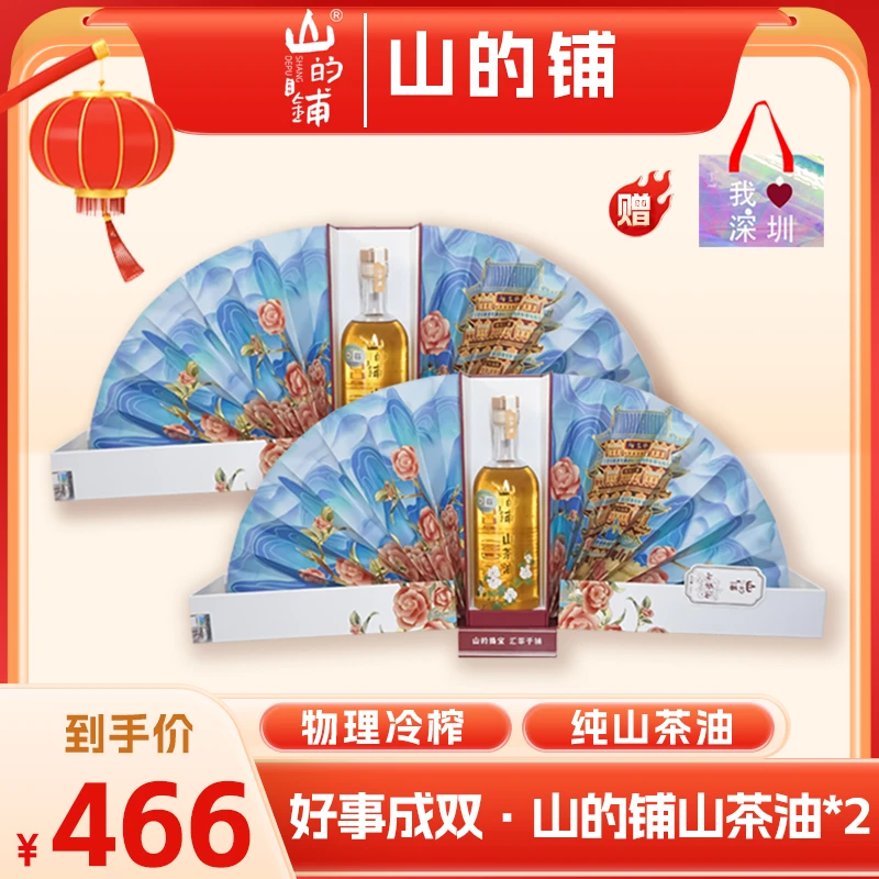 【山的铺】好事成双·山的铺山茶油*2 买一赠一 食用油 纯茶油