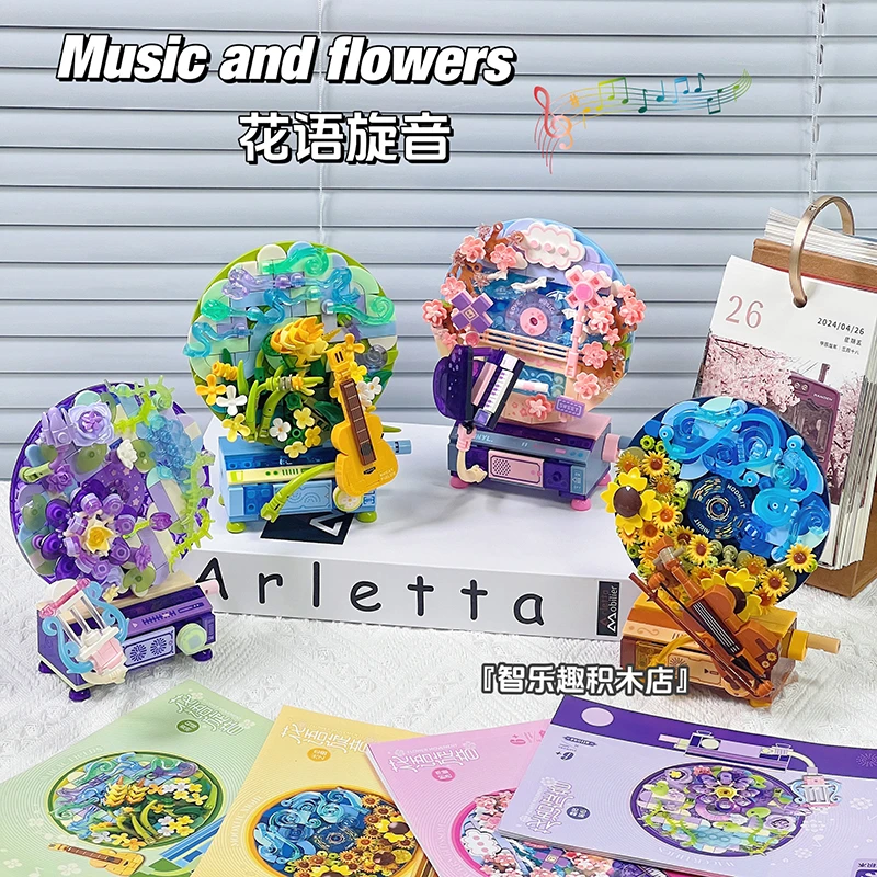 森宝花语旋音唱片机积木花diy拼装模型玩具女生拼图摆件节日礼物