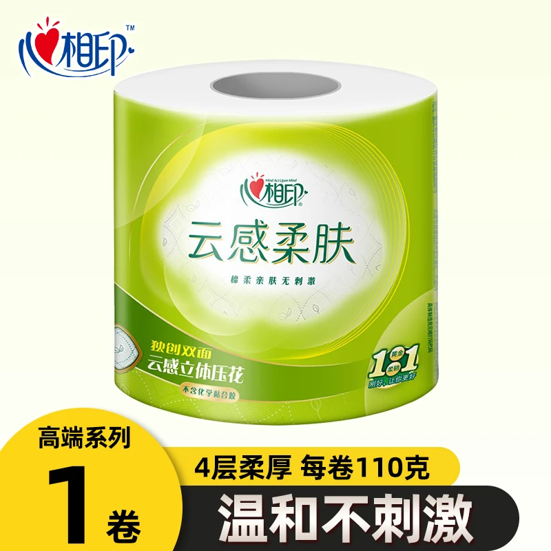 心相印云感大卷110克卫生纸4层厚家用厕纸有芯卷纸
