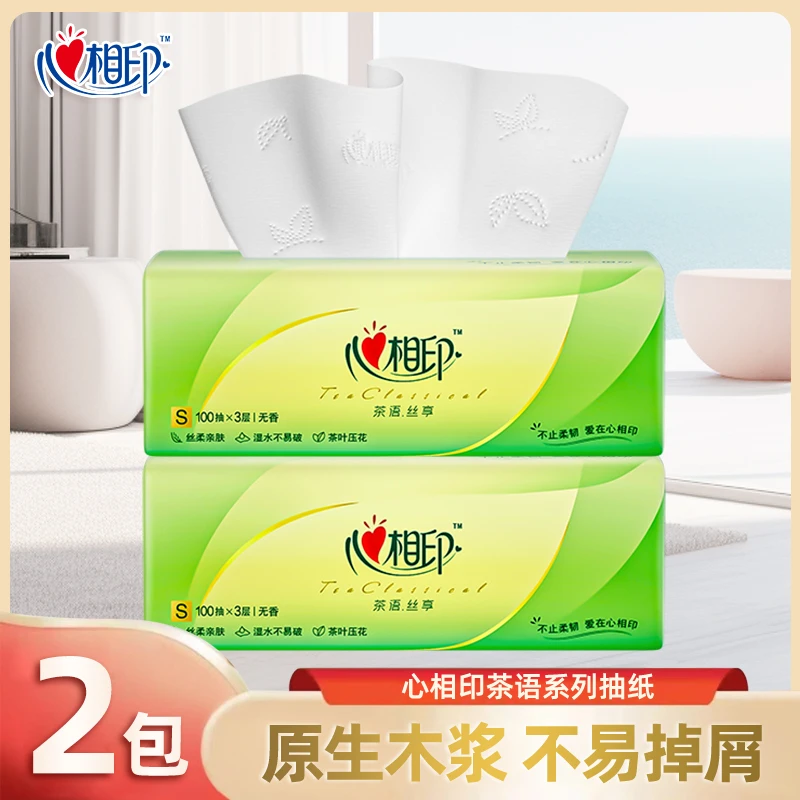 心相印抽纸三层加厚纸巾卫生纸餐巾纸抽厕纸