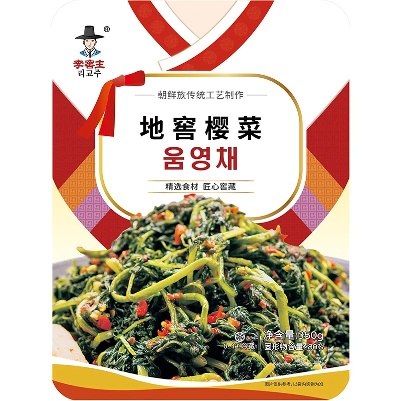 李窖主（元池）延边朝鲜族地窖樱菜泡菜350g*2袋延边直发开胃辣白菜