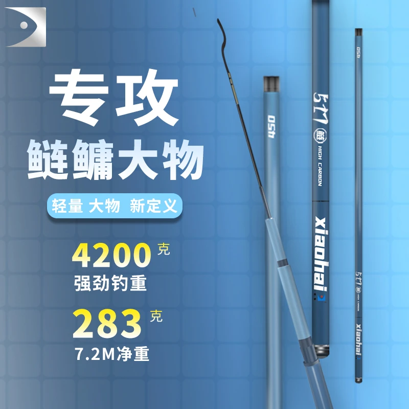 晓海517鲢鱼钓竿 超轻超硬碳素鲢鳙钓鱼竿 手杆轻量大物鱼竿台钓