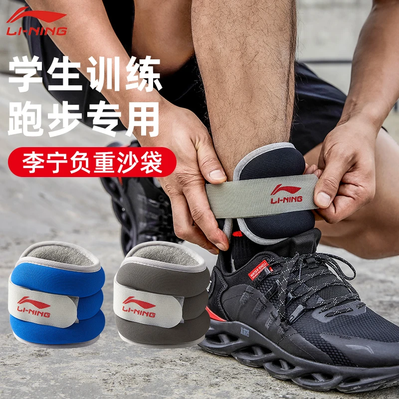 李宁沙袋绑腿负重跑步训练学生专用健身装备儿童家用运动沙包绑手