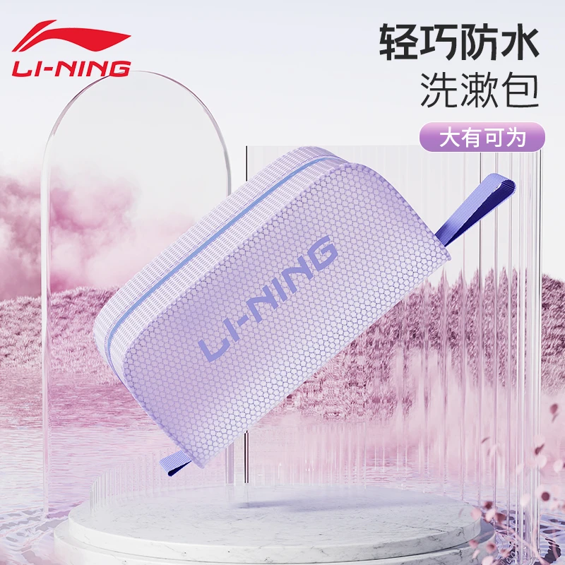 李宁游泳收纳包干湿分离防水袋手提洗漱小包健身旅行温泉专用泳包