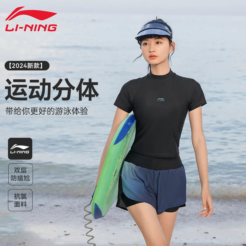 李宁游泳衣女士款夏新款分体保守大码遮肚显瘦运动泳装度假泳衣