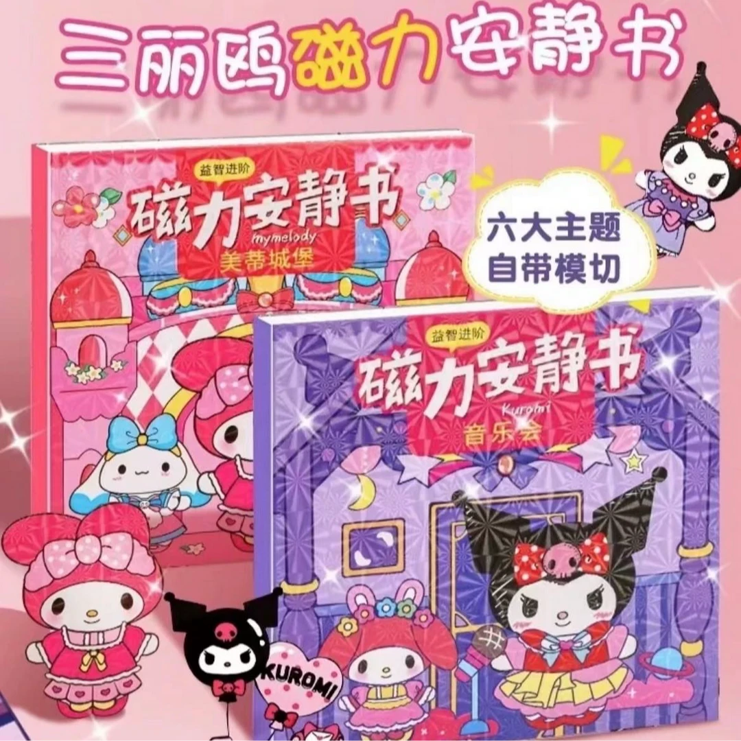 安静书3本，款式随机， 手工创意粘贴类安静书