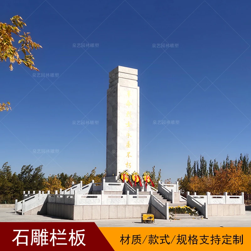 定制石雕栏板浮雕天然大理石升旗台校园广场寺庙园林雕刻护栏摆件