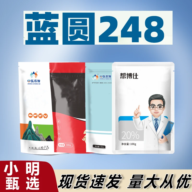 猪用蓝圆调节母猪亚健康套餐养殖产品搅拌净化套装产品