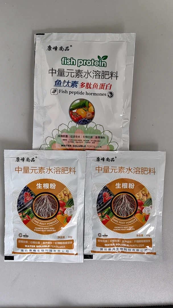 2袋生根粉+1袋鱼肽素