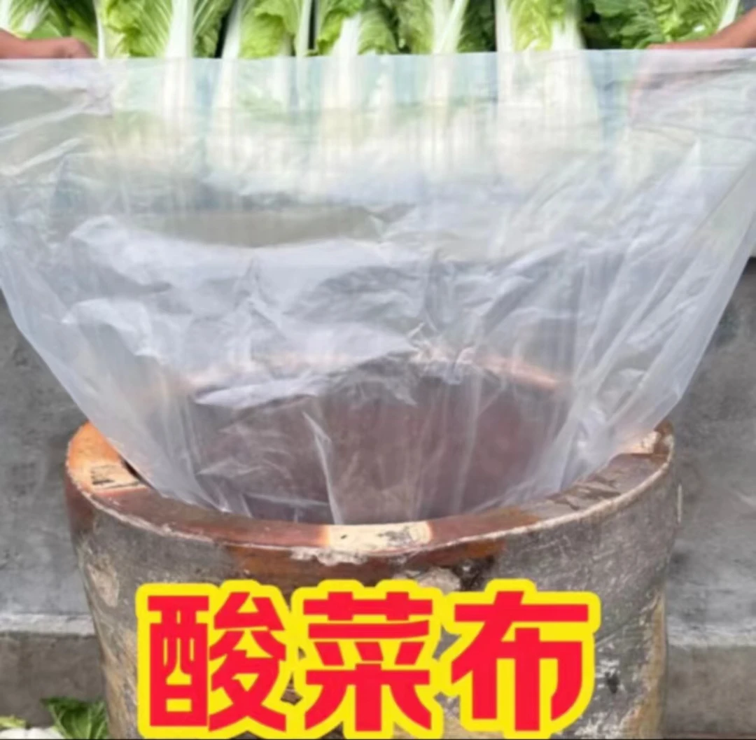 酸菜布（无毒无害无菌）