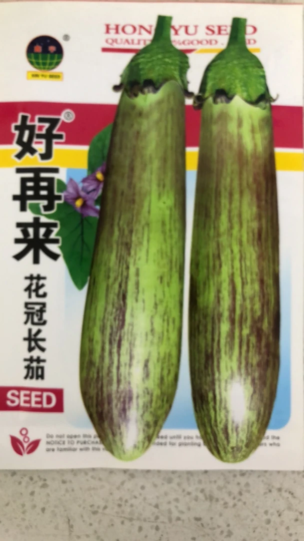 好再来花冠长茄种子