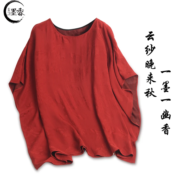 XuanGeMoXiang/轩阁墨香【红妍】圆领国风提花 上衣 MX661217百搭宽