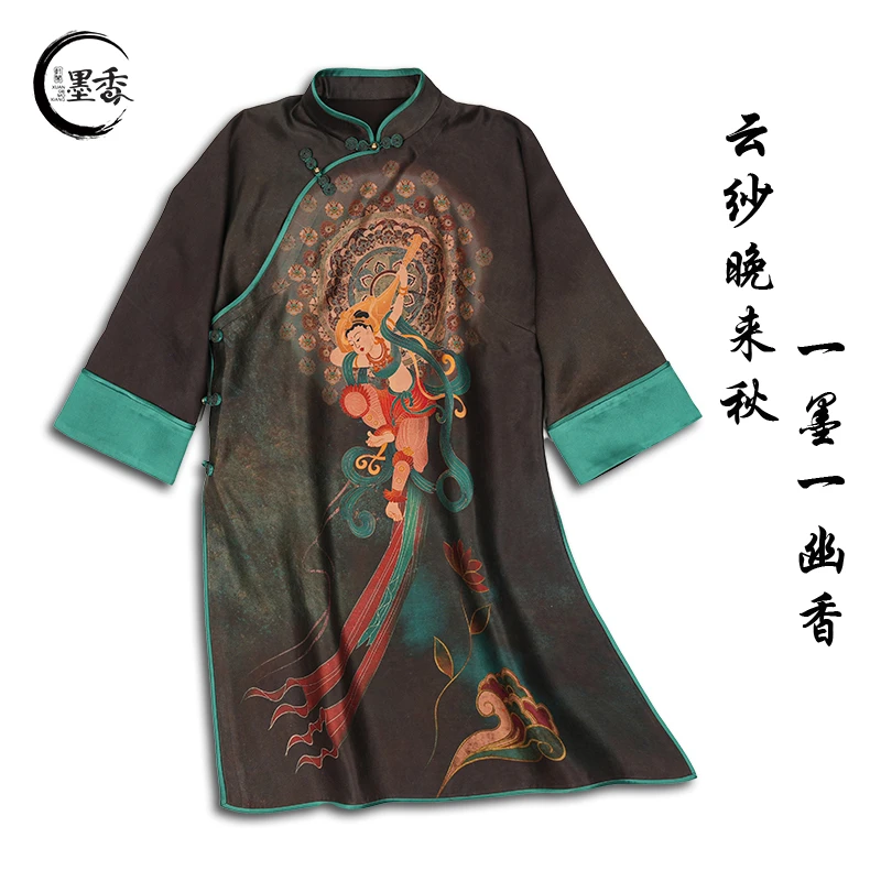 XuanGeMoXiang/轩阁墨香新中式国风民族百搭 高定汉服 MX88730