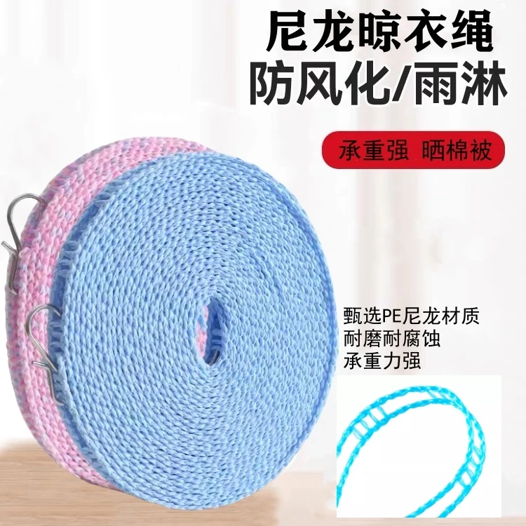 晾衣绳户外防风天台免打孔防盗网晒被子晒衣防滑耐磨尼龙晾衣服