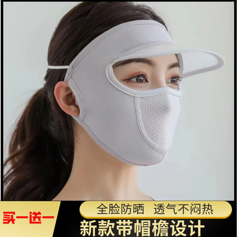 夏季脸部防晒面罩呼吸面膜防紫外线带帽檐口罩呼吸款冰丝透气遮脸