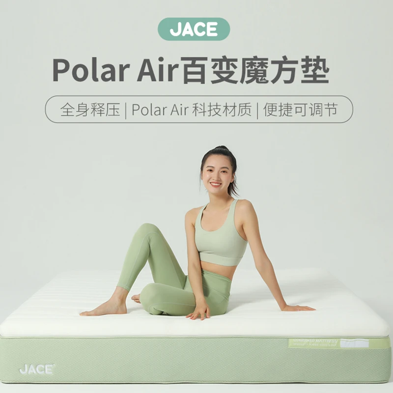 JACE小魔方乳胶弹簧乳胶床床垫25cm厚可调节床垫透气家用学生防螨